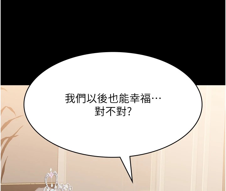 [韩国漫画] 万能履历表 奇幻,熟女人妻,巨乳大奶#[249P]-19