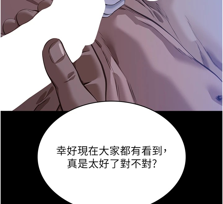 [韩国漫画] 万能履历表 奇幻,熟女人妻,巨乳大奶#[249P]-219