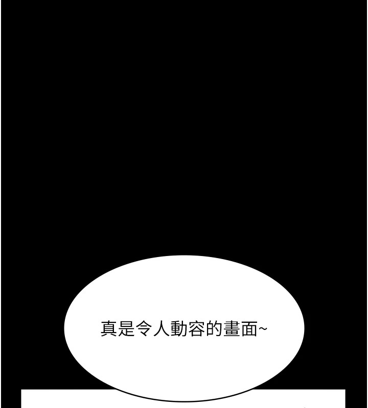 [韩国漫画] 万能履历表 奇幻,熟女人妻,巨乳大奶#[249P]-23
