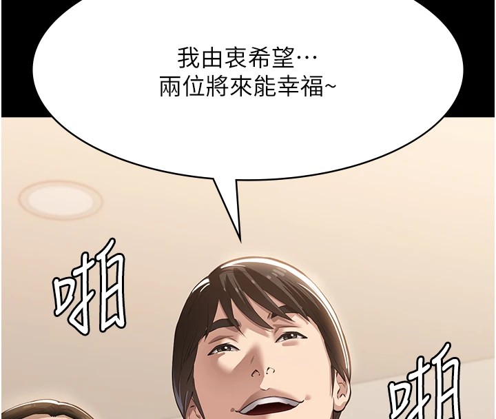 [韩国漫画] 万能履历表 奇幻,熟女人妻,巨乳大奶#[249P]-26