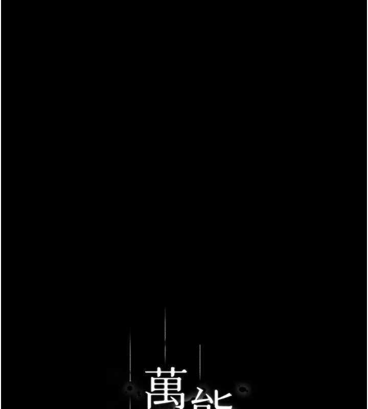 [韩国漫画] 万能履历表 奇幻,熟女人妻,巨乳大奶#[249P]-48