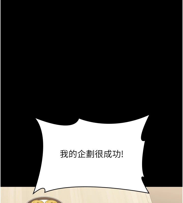 [韩国漫画] 万能履历表 奇幻,熟女人妻,巨乳大奶#[200P]-113