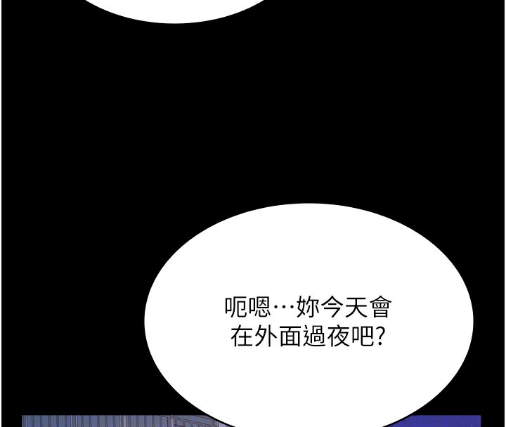 [韩国漫画] 万能履历表 奇幻,熟女人妻,巨乳大奶#[200P]-120