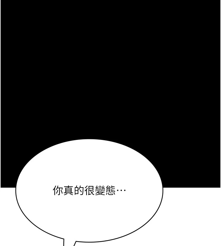 [韩国漫画] 万能履历表 奇幻,熟女人妻,巨乳大奶#[200P]-137