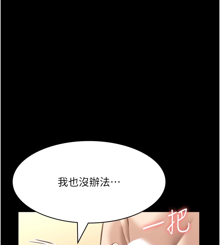 [韩国漫画] 万能履历表 奇幻,熟女人妻,巨乳大奶#[200P]-144