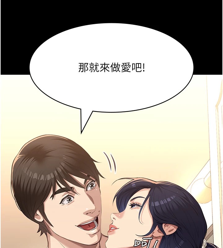 [韩国漫画] 万能履历表 奇幻,熟女人妻,巨乳大奶#[200P]-154