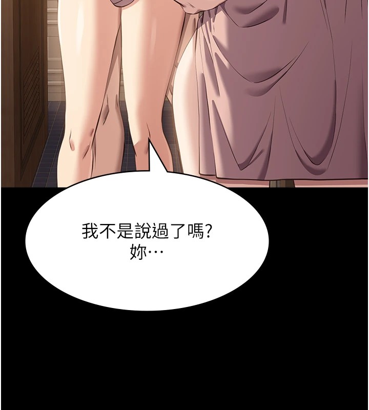 [韩国漫画] 万能履历表 奇幻,熟女人妻,巨乳大奶#[200P]-170