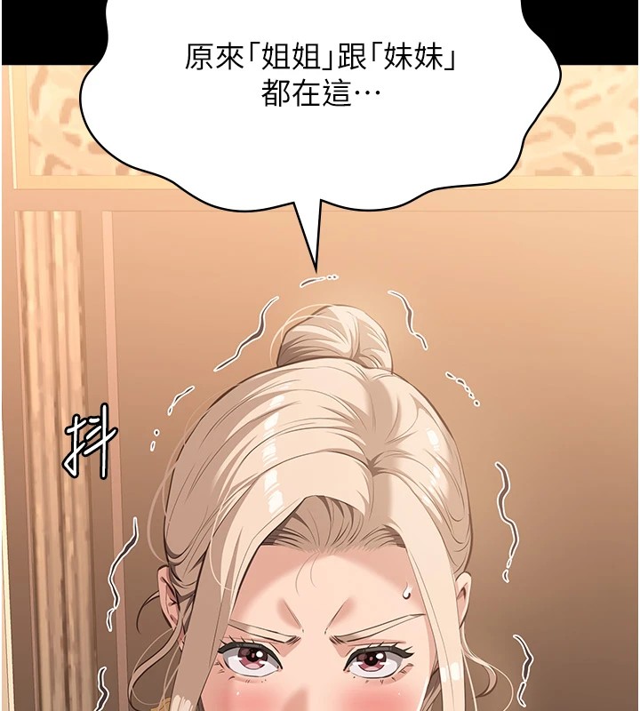 [韩国漫画] 万能履历表 奇幻,熟女人妻,巨乳大奶#[200P]-177