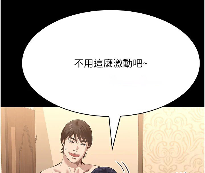 [韩国漫画] 万能履历表 奇幻,熟女人妻,巨乳大奶#[200P]-186