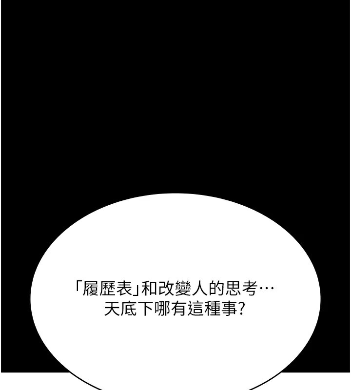 [韩国漫画] 万能履历表 奇幻,熟女人妻,巨乳大奶#[200P]-58