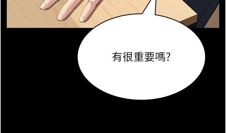 [韩国漫画] 万能履历表 奇幻,熟女人妻,巨乳大奶#[200P]-64