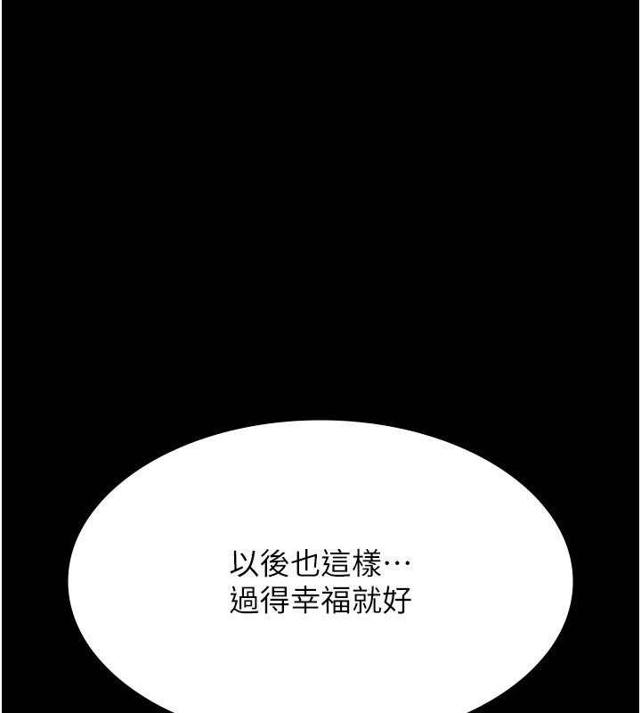 [韩国漫画] 万能履历表 奇幻,熟女人妻,巨乳大奶#[200P]-77