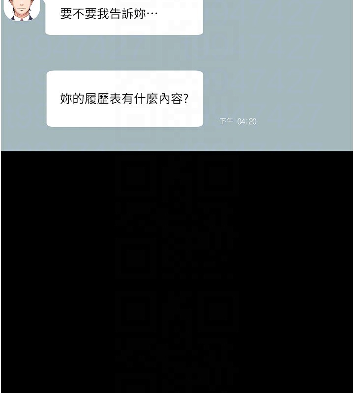 [韩国漫画] 万能履历表 奇幻,熟女人妻,巨乳大奶#[200P]-88