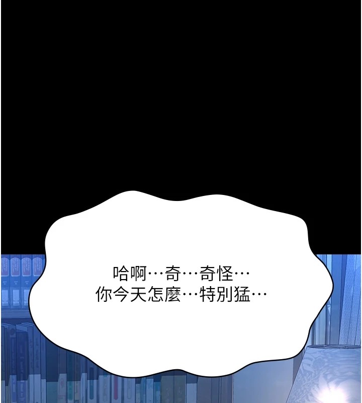 [韩国漫画] 万能履历表 奇幻,熟女人妻,巨乳大奶#[274P]-106