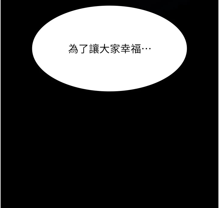 [韩国漫画] 万能履历表 奇幻,熟女人妻,巨乳大奶#[274P]-113