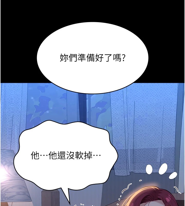 [韩国漫画] 万能履历表 奇幻,熟女人妻,巨乳大奶#[274P]-118