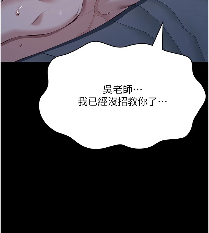[韩国漫画] 万能履历表 奇幻,熟女人妻,巨乳大奶#[274P]-120
