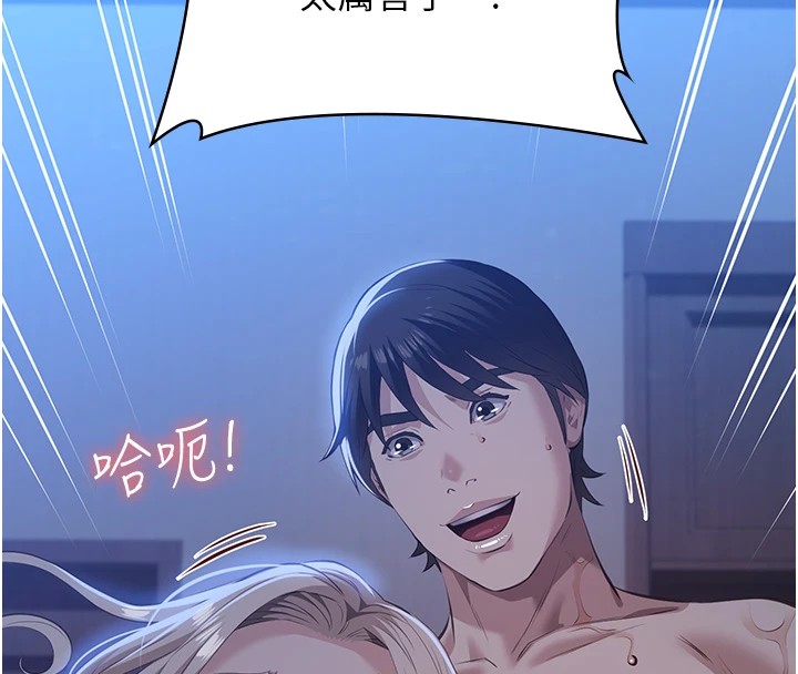 [韩国漫画] 万能履历表 奇幻,熟女人妻,巨乳大奶#[274P]-130