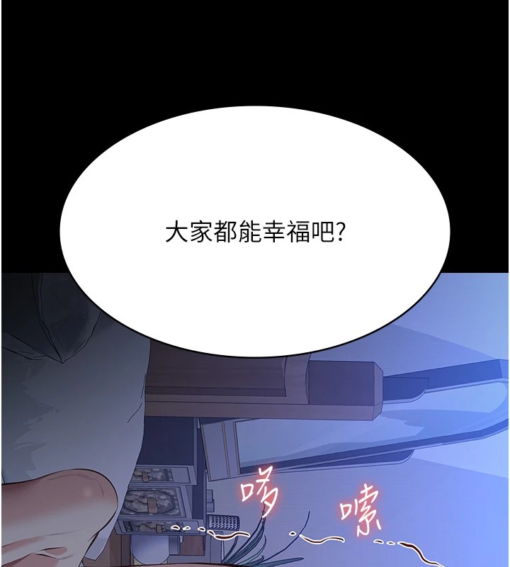 [韩国漫画] 万能履历表 奇幻,熟女人妻,巨乳大奶#[274P]-148