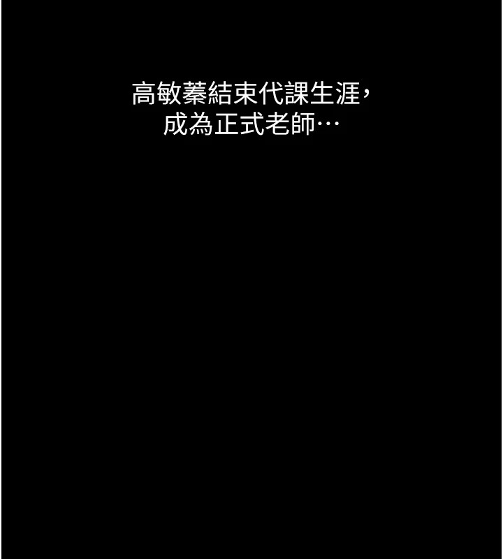 [韩国漫画] 万能履历表 奇幻,熟女人妻,巨乳大奶#[274P]-159