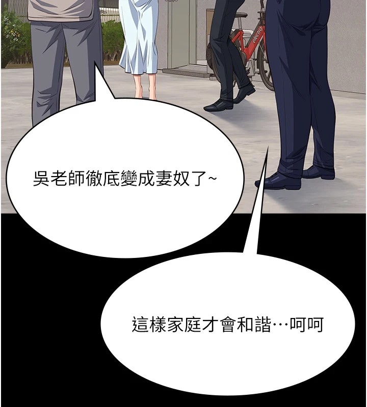 [韩国漫画] 万能履历表 奇幻,熟女人妻,巨乳大奶#[274P]-165