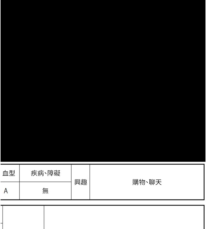 [韩国漫画] 万能履历表 奇幻,熟女人妻,巨乳大奶#[274P]-182