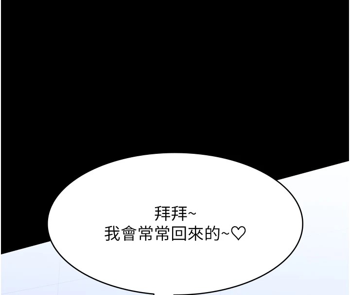 [韩国漫画] 万能履历表 奇幻,熟女人妻,巨乳大奶#[274P]-184