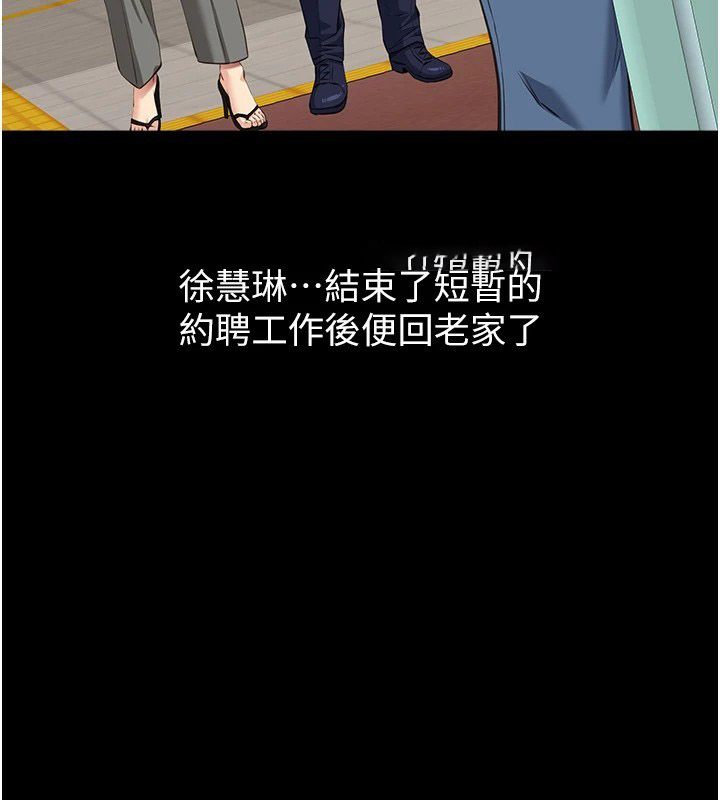 [韩国漫画] 万能履历表 奇幻,熟女人妻,巨乳大奶#[274P]-187