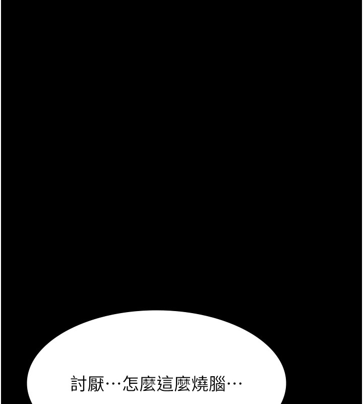[韩国漫画] 万能履历表 奇幻,熟女人妻,巨乳大奶#[274P]-190