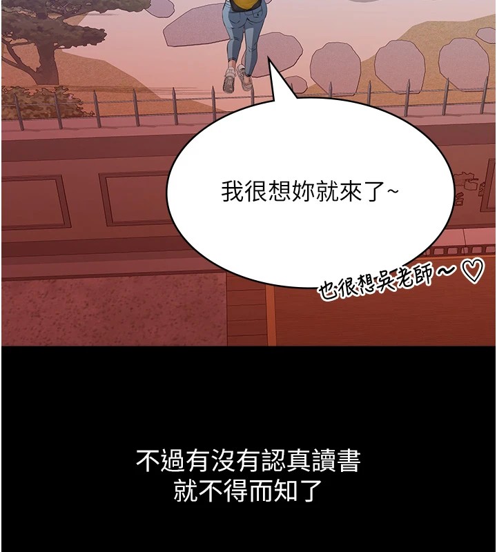 [韩国漫画] 万能履历表 奇幻,熟女人妻,巨乳大奶#[274P]-196