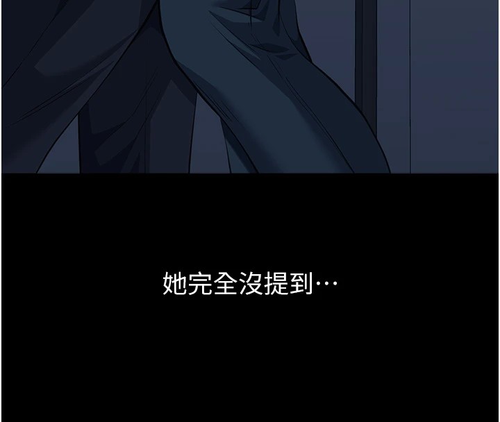 [韩国漫画] 万能履历表 奇幻,熟女人妻,巨乳大奶#[274P]-209