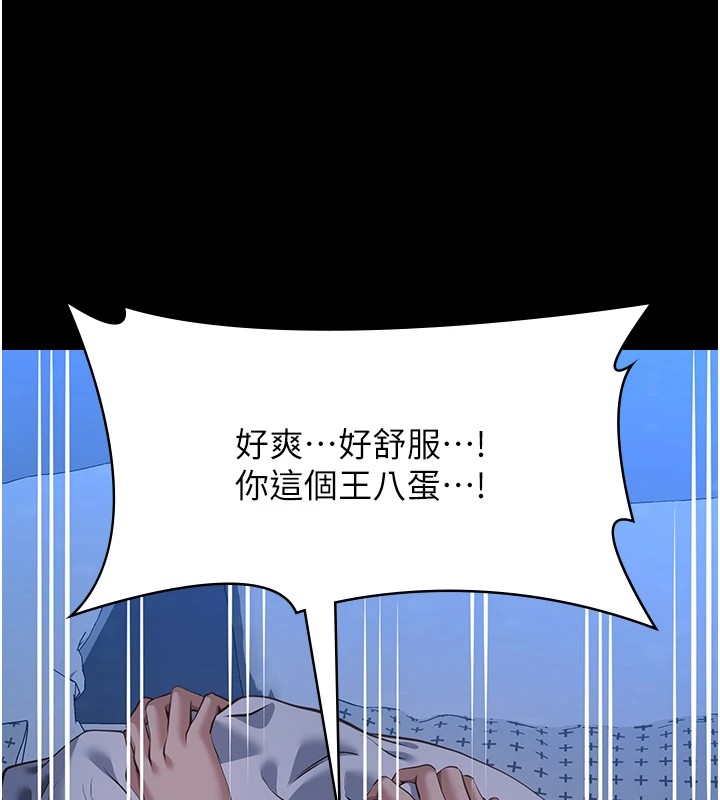 [韩国漫画] 万能履历表 奇幻,熟女人妻,巨乳大奶#[274P]-211