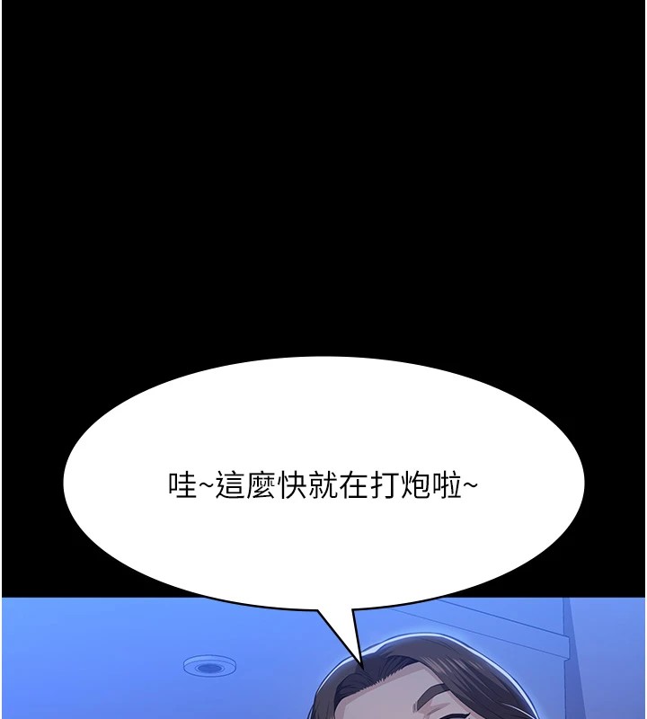 [韩国漫画] 万能履历表 奇幻,熟女人妻,巨乳大奶#[274P]-215