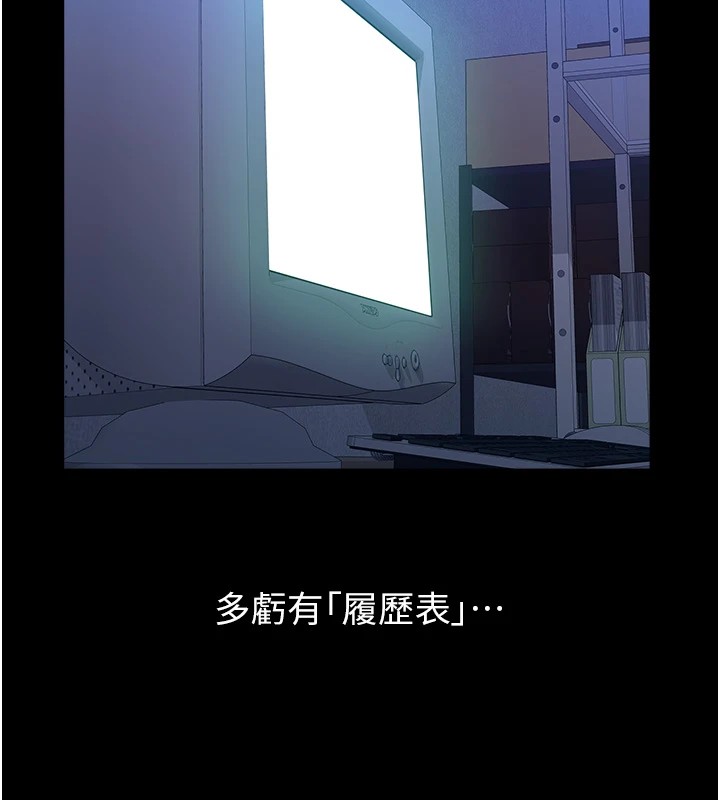 [韩国漫画] 万能履历表 奇幻,熟女人妻,巨乳大奶#[274P]-225