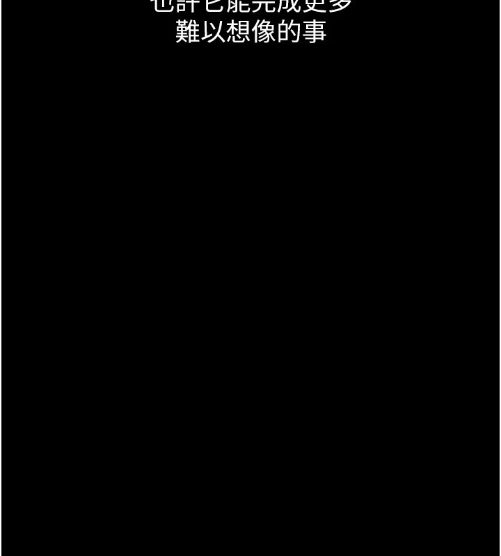 [韩国漫画] 万能履历表 奇幻,熟女人妻,巨乳大奶#[274P]-229