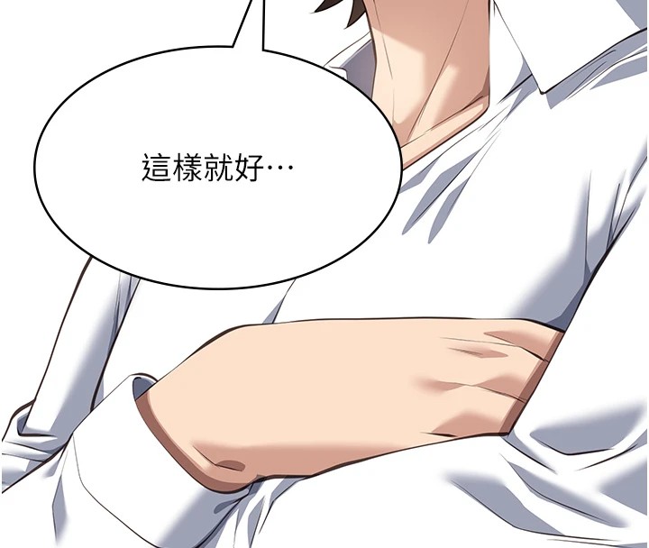 [韩国漫画] 万能履历表 奇幻,熟女人妻,巨乳大奶#[274P]-231