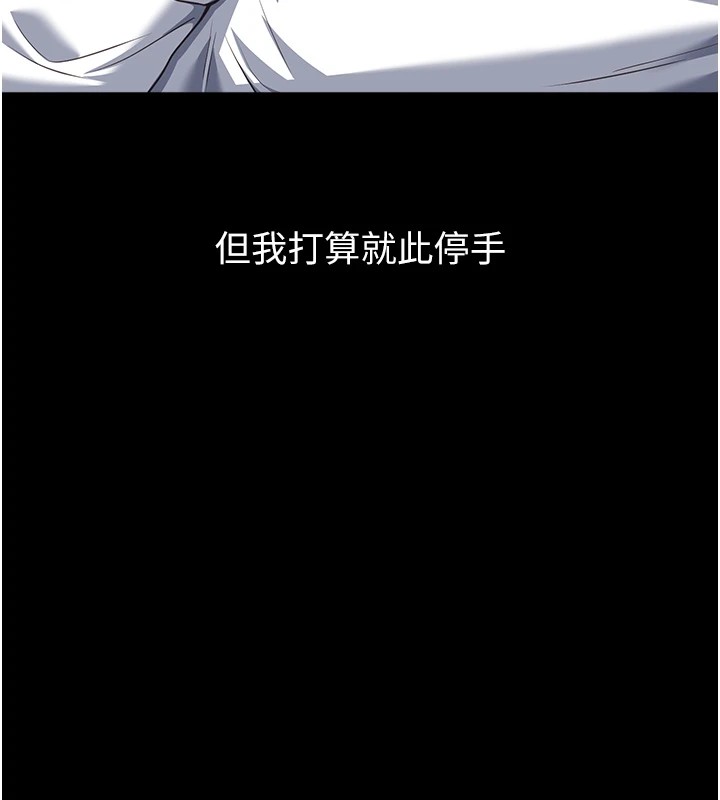[韩国漫画] 万能履历表 奇幻,熟女人妻,巨乳大奶#[274P]-232