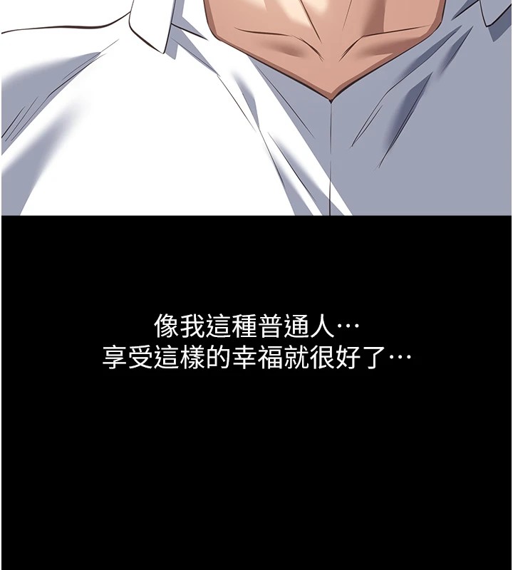 [韩国漫画] 万能履历表 奇幻,熟女人妻,巨乳大奶#[274P]-238