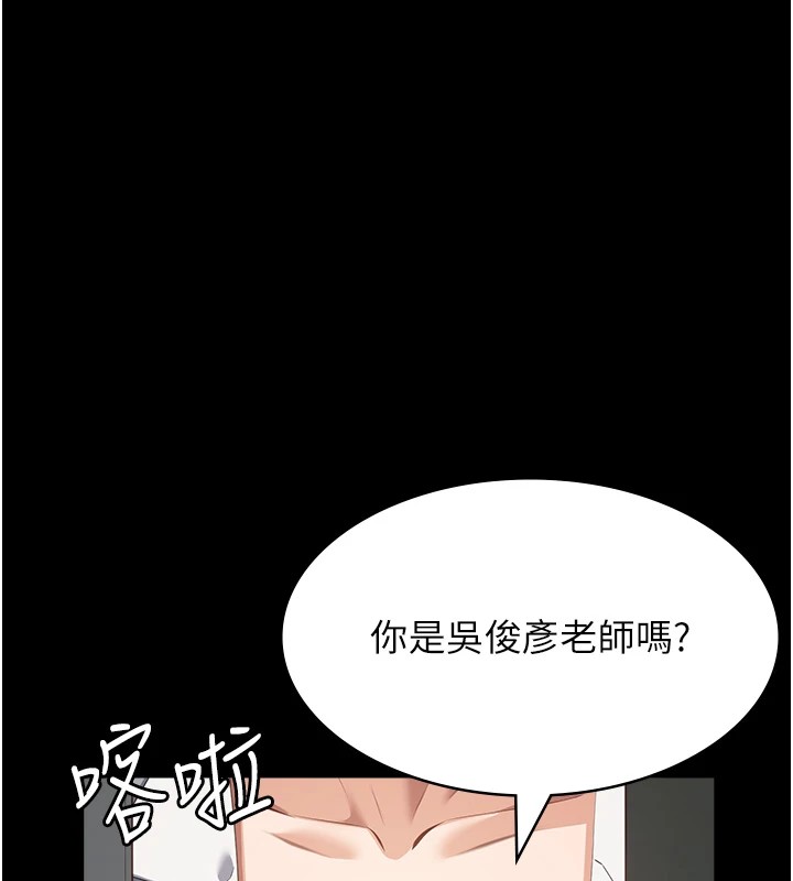 [韩国漫画] 万能履历表 奇幻,熟女人妻,巨乳大奶#[274P]-245