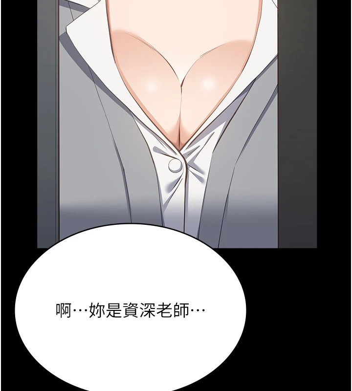 [韩国漫画] 万能履历表 奇幻,熟女人妻,巨乳大奶#[274P]-246