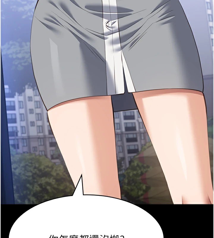 [韩国漫画] 万能履历表 奇幻,熟女人妻,巨乳大奶#[274P]-250