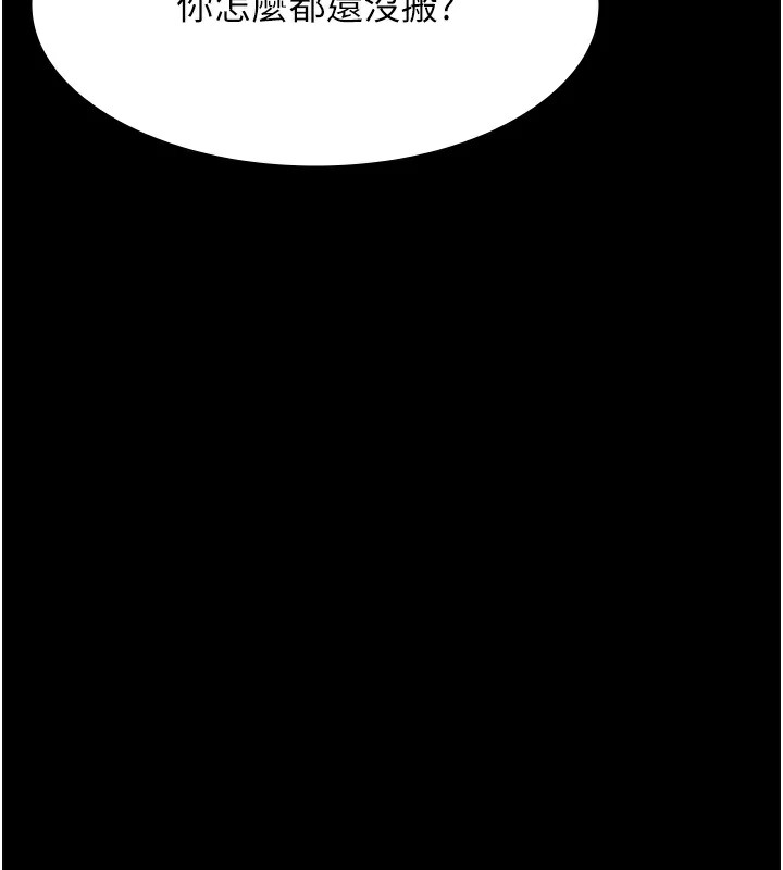 [韩国漫画] 万能履历表 奇幻,熟女人妻,巨乳大奶#[274P]-251