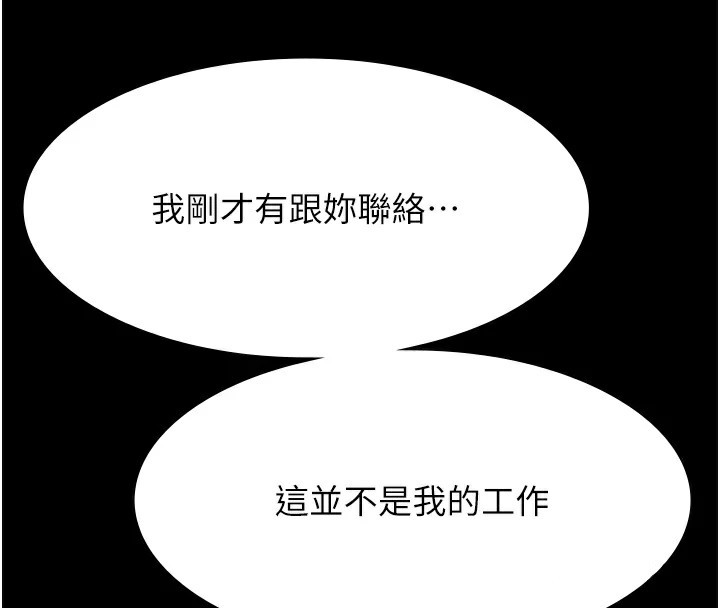 [韩国漫画] 万能履历表 奇幻,熟女人妻,巨乳大奶#[274P]-252