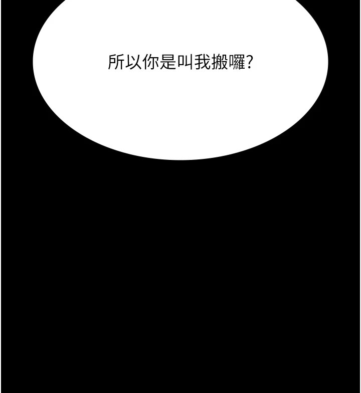 [韩国漫画] 万能履历表 奇幻,熟女人妻,巨乳大奶#[274P]-254