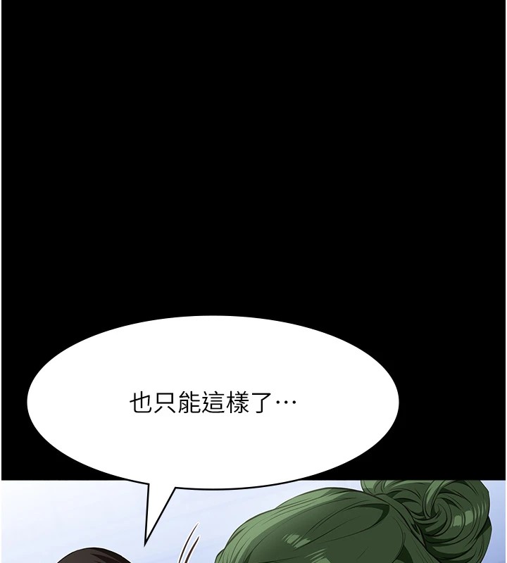 [韩国漫画] 万能履历表 奇幻,熟女人妻,巨乳大奶#[274P]-255