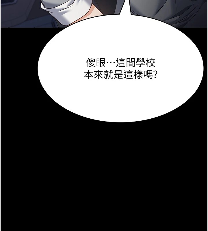[韩国漫画] 万能履历表 奇幻,熟女人妻,巨乳大奶#[274P]-257