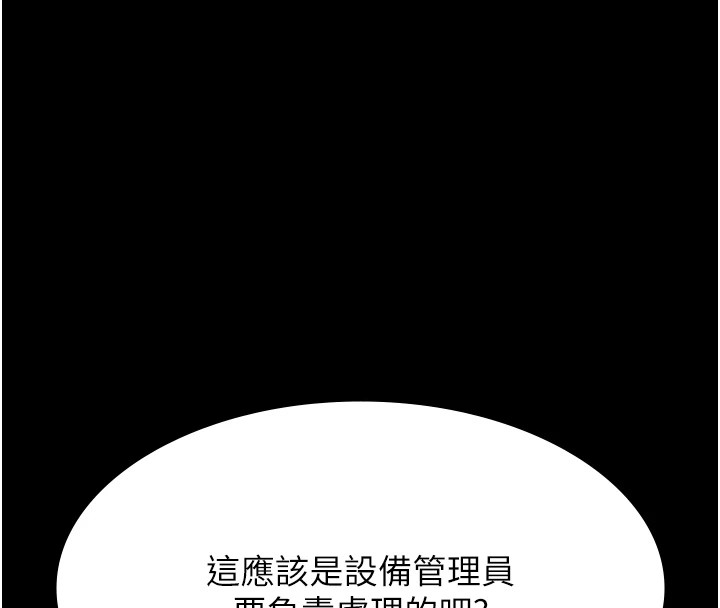 [韩国漫画] 万能履历表 奇幻,熟女人妻,巨乳大奶#[274P]-258