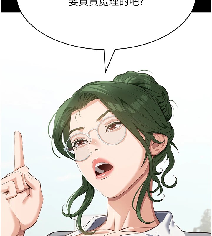 [韩国漫画] 万能履历表 奇幻,熟女人妻,巨乳大奶#[274P]-259