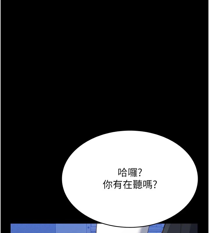 [韩国漫画] 万能履历表 奇幻,熟女人妻,巨乳大奶#[274P]-267
