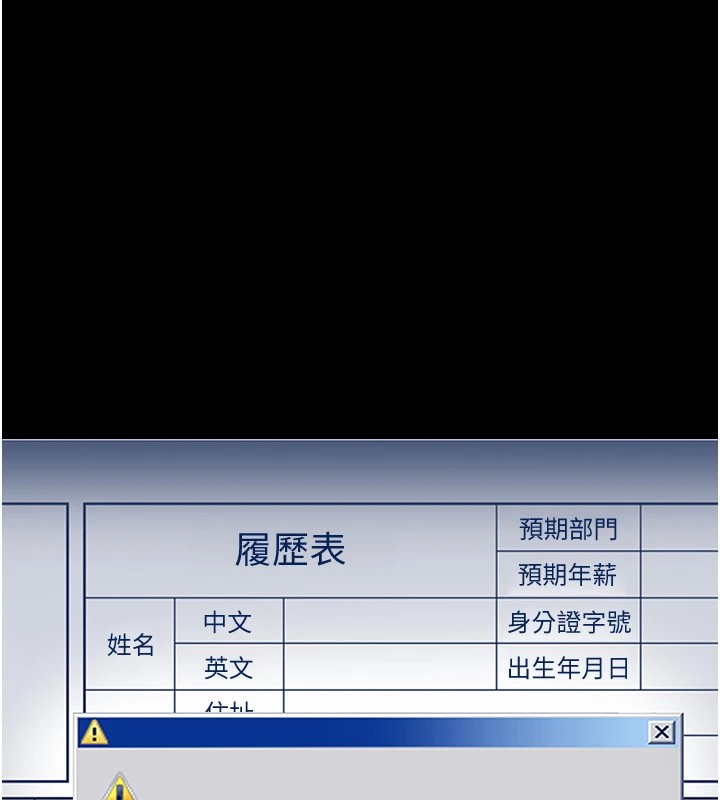 [韩国漫画] 万能履历表 奇幻,熟女人妻,巨乳大奶#[274P]-272